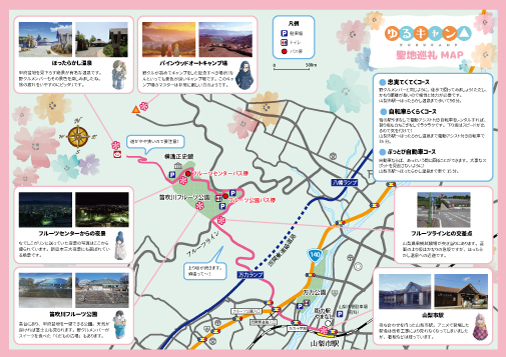 ゆるキャン 山梨市 聖地巡礼mapを作製しました 山梨市観光協会