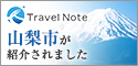Travel Note